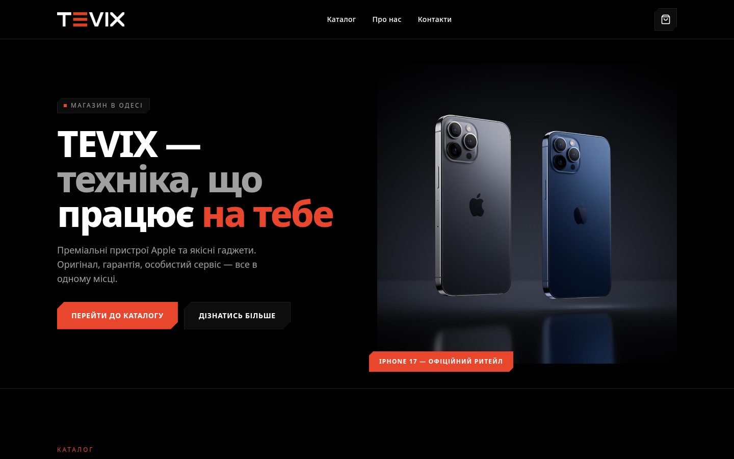 Знімок екрана Tevix