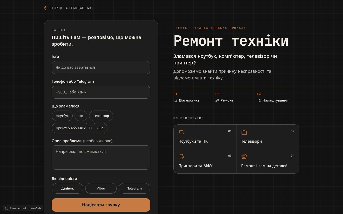 Снимок экрана Remont
